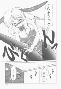 [Neriwasabi] Shinzou Ningen Struggle Bunny 2 - Gekitou Hen