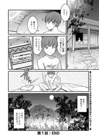 [Saigado] Mana-san to Moya o Hanarete… Ch. 1-2 [Digital]