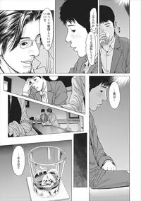 [Ishigami Hajime] Sex Izonshou ch.3-8