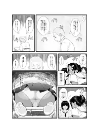 [Zensoku Punks] Ko Monkey Ayaka Ch. 2 [Digital]