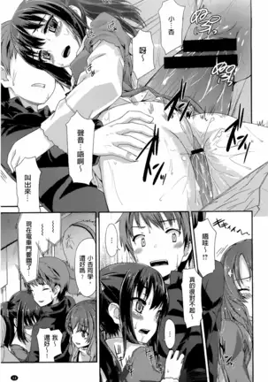 Junai Medley - Drops of Love