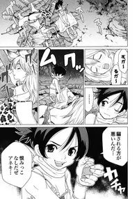 [Yamamoto Hiroshi x Tamakoshi Hiroyuki] Makyo no Shanana Vol.02 [RAW]