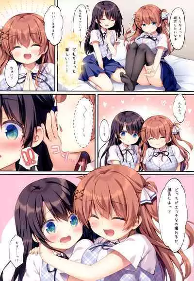 Futago Shimai no Mitashikata 2