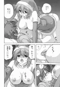 [Mitarashi Kousei] Maid ni Negai o - The Wish to the Housemaid