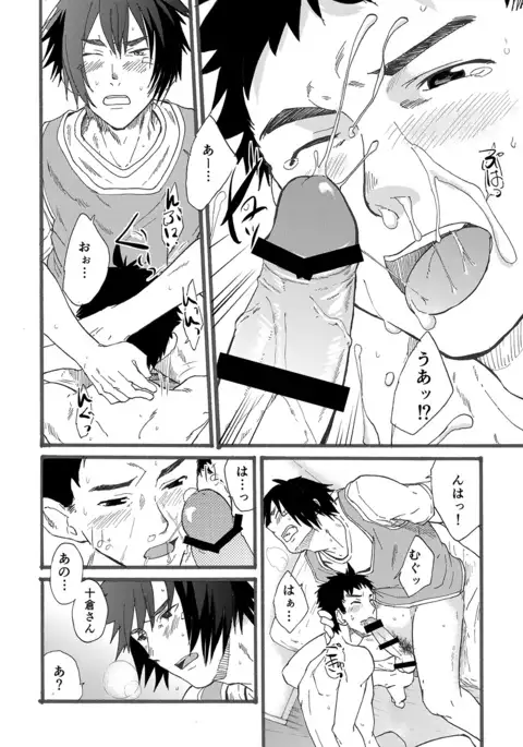 Ninomiya-kun no sukebe jijou