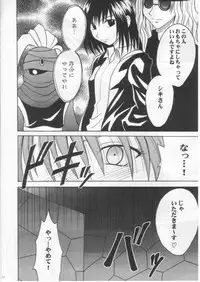 (Mimiket 3) [Crimson Comics (Carmine)] Mushibami 2 (Black Cat)