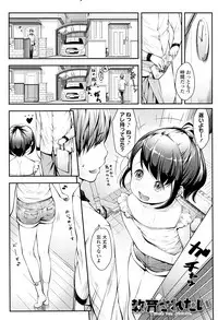 [Sakurafubuki Nel] Love Minimum