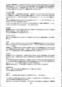 (C58) [Kodomo Ginkou (Maka Fushigi)] Dame Force! (Medabots)