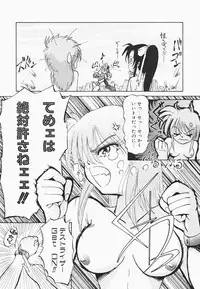 [Hazuki Shishimaru] HEAT HEAT HEAT!!!