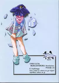 (C57) [Mokushiroku (Yoshinaga Eikichi)] Canon - Rasetsu (Samurai Spirits)