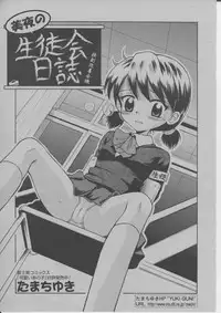 COMIC Momohime 2004-03