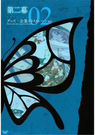 八宝備仁画集 紅蝶（ほてり）