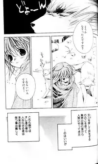 [Sakura Ashika] Bucchoudura ni Koi o Shite