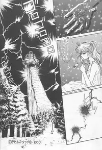 [Monogusa Wolf] Devil's Touch