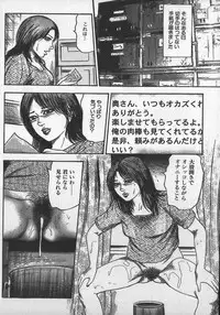 [tomomi sanjyou] wakatuma goumon club part2