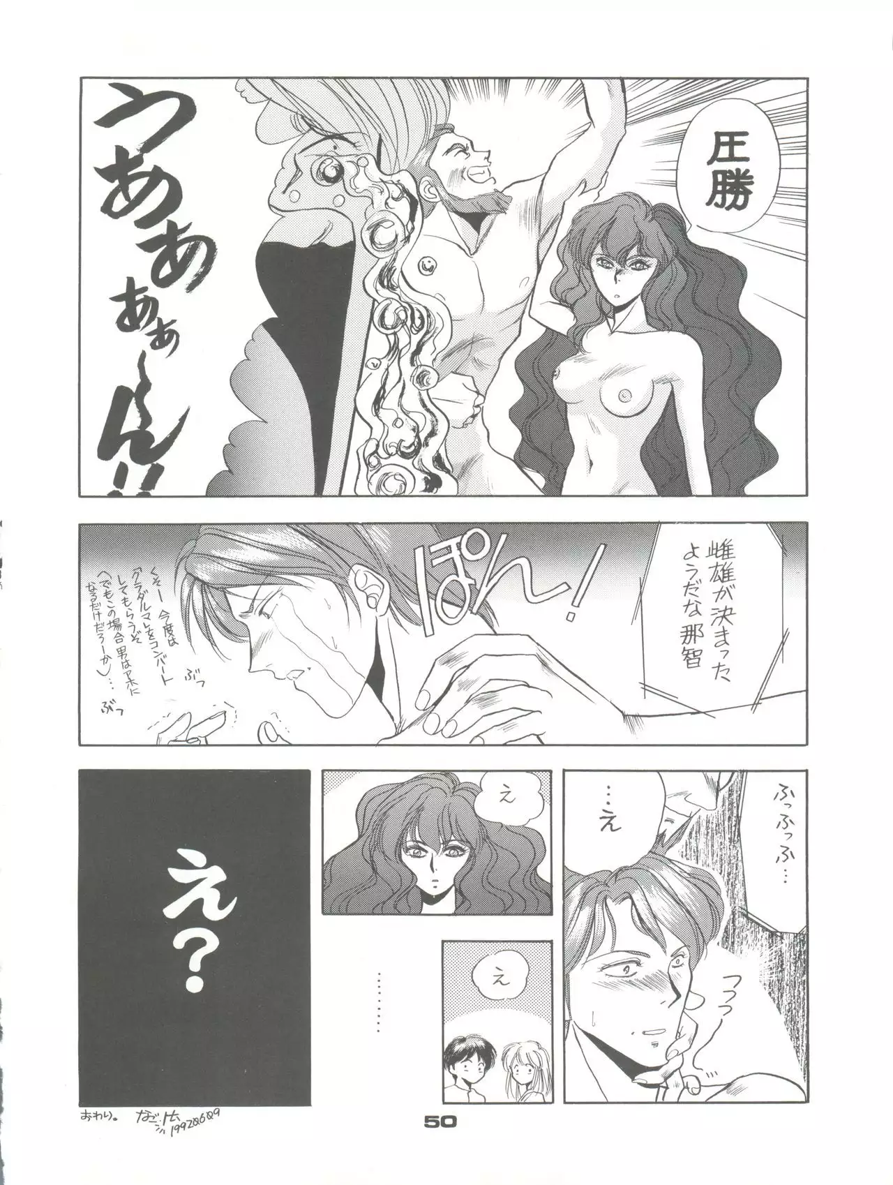 PUSSY CAT Vol. 23 Silent Mobius 2