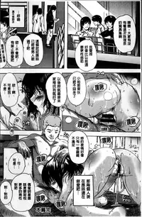 [Natsuka Q-Ya] Zenshin Netori Kairaku [Chinese]