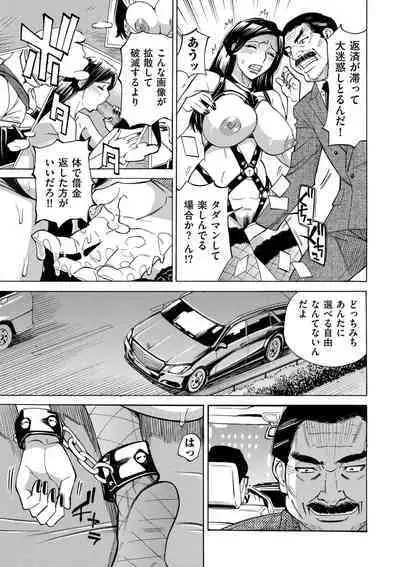 COMIC Kuriberon DUMA 2023-05 Vol.48