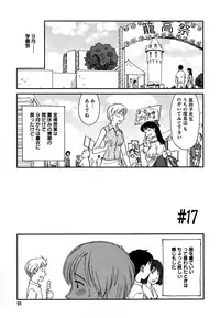 [Suehirogari] Cage 2 [Decensored]