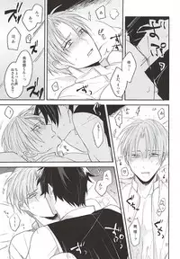 (Senka no Toki) [Asunofuchise (Kusaka Saku)] Yume Kara Samete (Touken Ranbu)