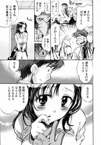 [James Hotate] Momoiro Clinic Vol. 1