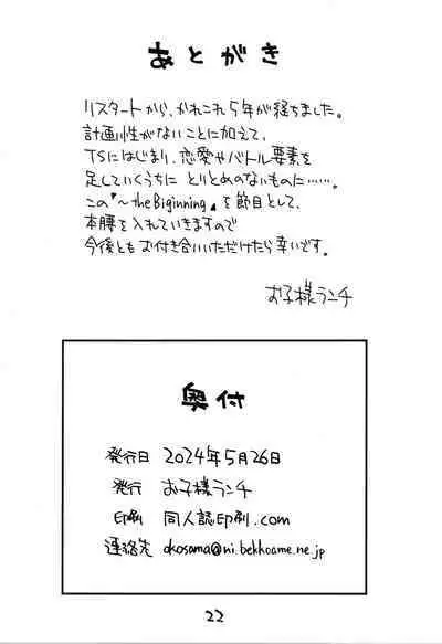 Sister of the Dead The Beginning