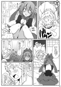 [Cola Bolt (Kotomuke Fuurin)] Kouun no Megami-sama (Touhou Project) [Digital]