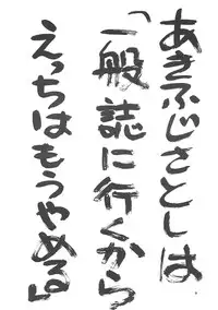 (C61) (同人誌) [京葉津田沼塾] 隷嬢志願6