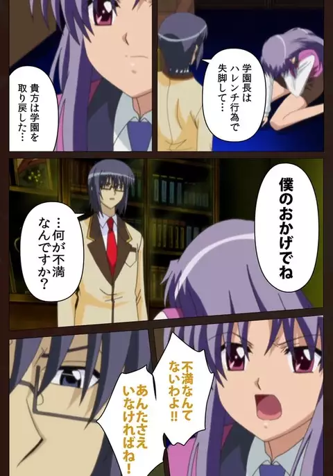 Saimin Gakuen Dainikan Complete Ban