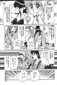 [Anthology] Imouto Koishi 3