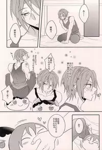 (C88) [Guruguruzousan (Yue)] Akarui Omanjuu Keikaku (Free!)