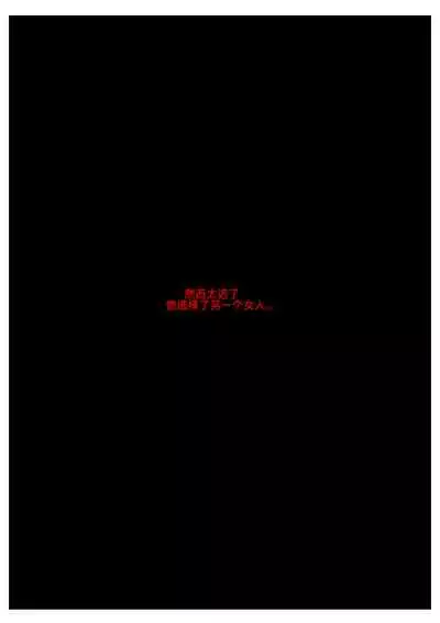 ［Gudlmok99］沙奈朵的丈夫Gardevoir's lover(Pokemon)（djsymq机翻汉化）