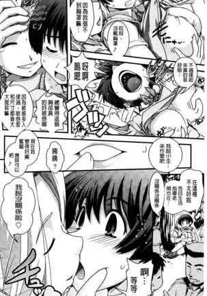 Seitenkan Shite Jibunjishin to H shitai!