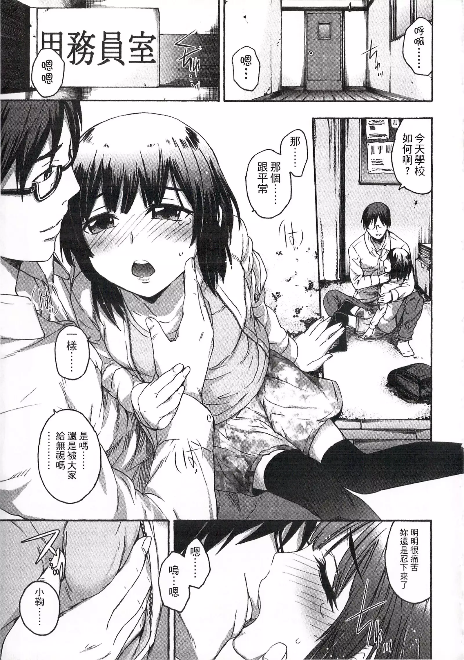 Imadoki no Dokidoki | 現在的心跳加速