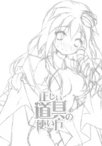 (Reitaisai 7) [BIBASUKU (Ayuka)] Tadashii Dougu no Tsukaikata (Touhou Project)