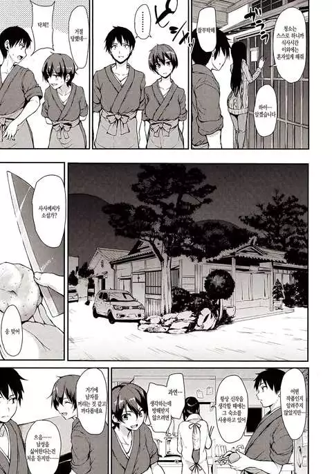 Yukemuri Harem Monogatari Ch. 1