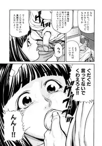 [Matsuzaka Takeshi] "Shoujo" no Mama de... Matsuzaka Takeshi Lo Senshuu