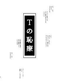 [Ruki Ruki EXISS (Fumizuki Misoka)] T&Y -omnibus- (Final Fantasy VII) [Digital]