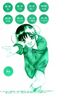 [Onikubo Hirohisa] Yumemi China Houkago