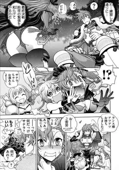 [Yagami Dai] Rance 10 ~Adult Edition~