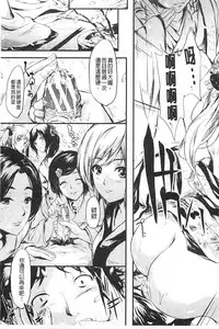 [Shiki Takuto] Tokoharu no Shoujo-tachi | 常春的少女們啊 [Chinese]