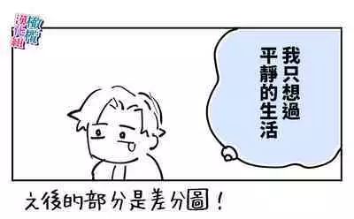 nande koitsu ga koko ni iru nda. Pandora｜为什么这家伙在这里啊。潘多拉