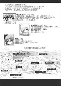 (Futaket 13.5) [Aoba Q Madou (Futaba Yodome)] Futaman! -Houkago Shasei Sketch-