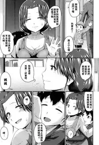 [Takayama Chihiro] Oshiri Meister!! (COMIC MILF 2017-08 Vol. 37) [Chinese] [Digital]
