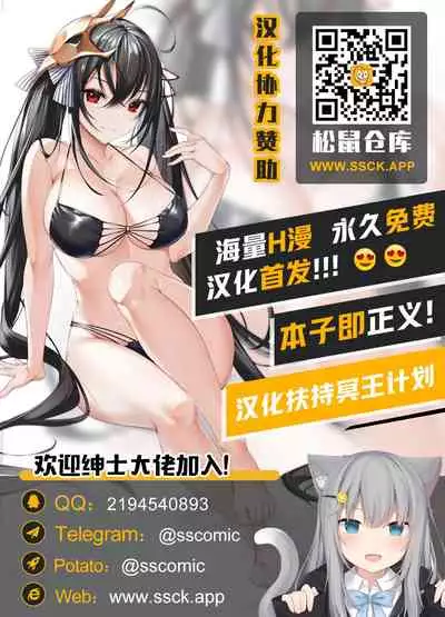 [Ikesuga Yuuna] Onahole Senpai. (On-going)[Chinese]【不可视汉化】