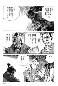 [Koike Kazuo, Kojima Goseki] Hanzou no Mon Vol.6