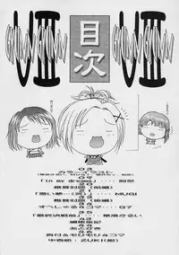 (CR30) [Shiitake (Mugi)] GYUNN GYUNN 8 (Final Fantasy X)