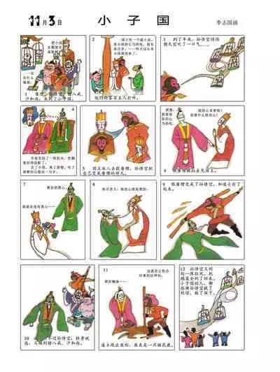 Sketchbook 365 Night Story 4