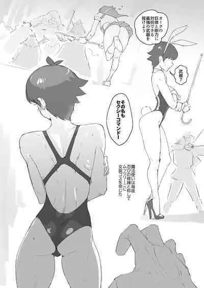 土屋康太のムッツリ異世界転生