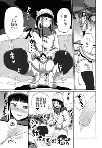 Otokonoko Jidai Vol. 9